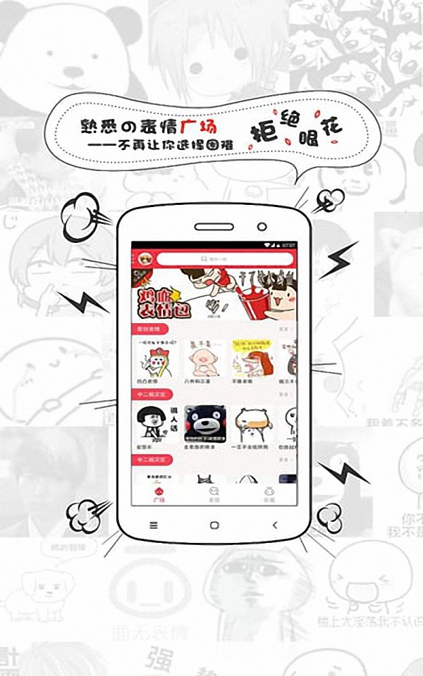 面馆表情弹药库截图展示3