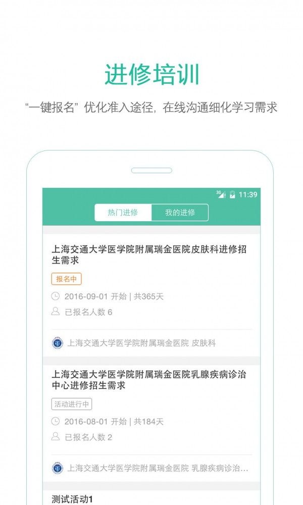 飞诊医生截图展示4