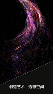 魔幻粒子梦幻空间截图展示3