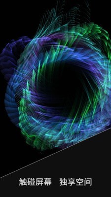 魔幻粒子梦幻空间截图展示4