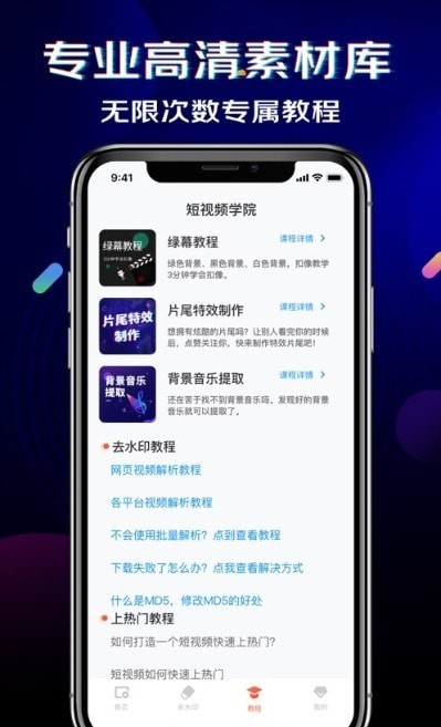 黑罐头截图展示2