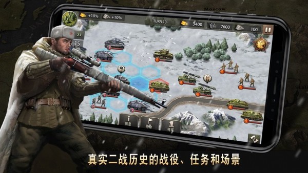 二战名将截图展示1