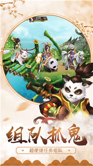 互鼎西游截图展示2