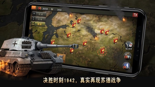 二战名将截图展示4