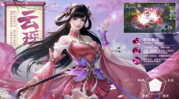 五行降妖师截图展示5