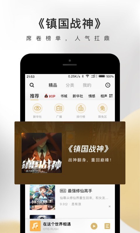 企鹅生存截图展示3
