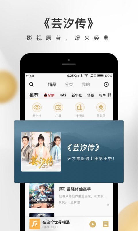 企鹅生存截图展示5