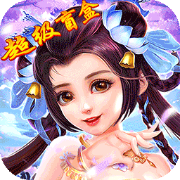 仙魔传
