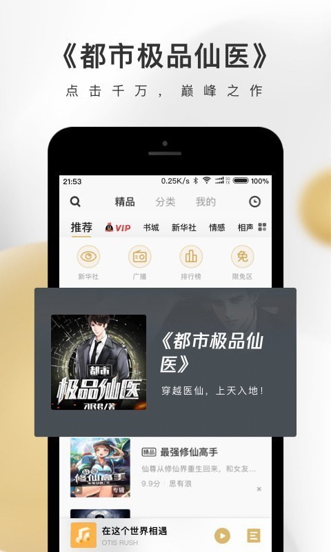 企鹅生存截图展示4