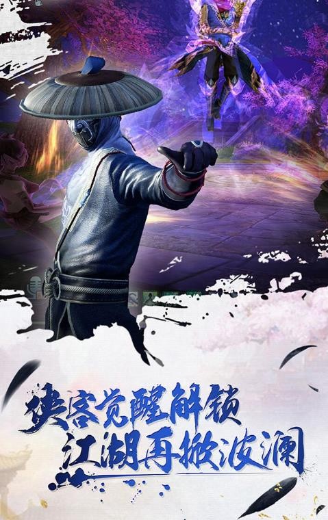 侠客与江湖截图展示3