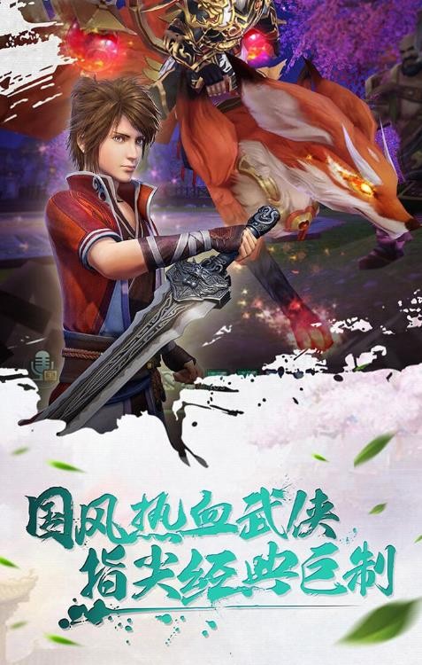 侠客与江湖截图展示4