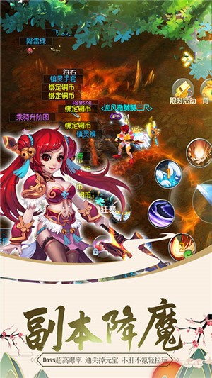 修仙记高爆版截图展示4