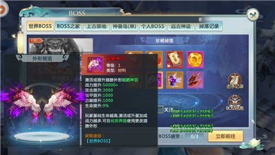 修真灵兽录截图展示3