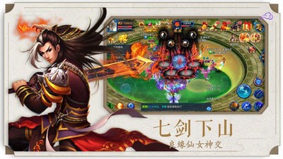 修真灵兽录截图展示1