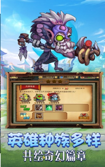 刀塔封神截图展示3