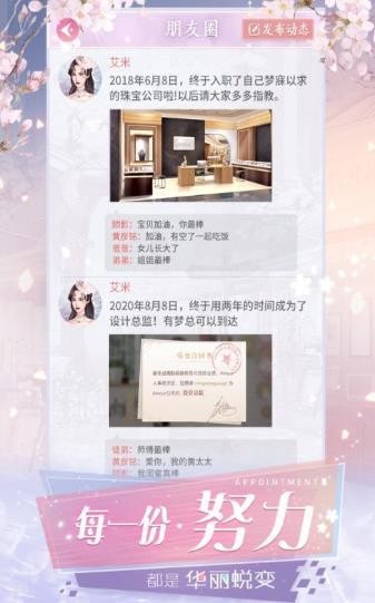 恶魔总裁别吻我截图展示3