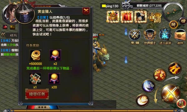 剑雨传说截图展示3