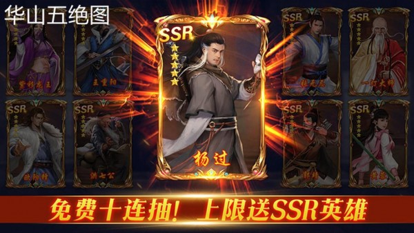 华山五绝图截图展示4