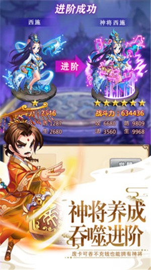 大话封神榜九游版截图展示4
