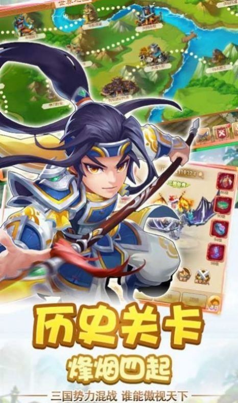 天下英雄三国纷争截图展示1