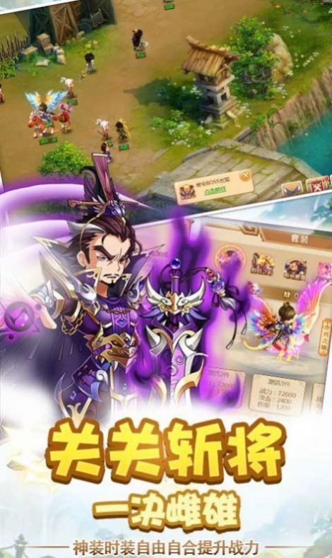 天下英雄三国纷争截图展示3
