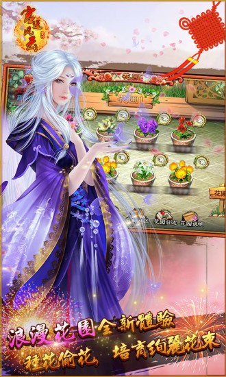 宫廷风云360版截图展示3