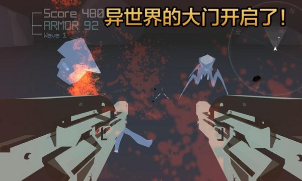 异星坠落截图展示3