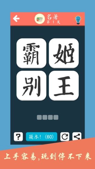 成语养花截图展示1