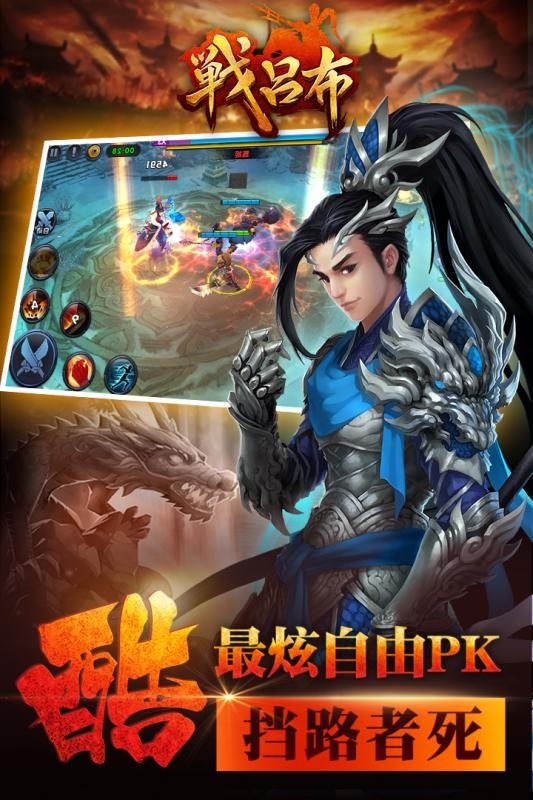 战吕布九游版截图展示2