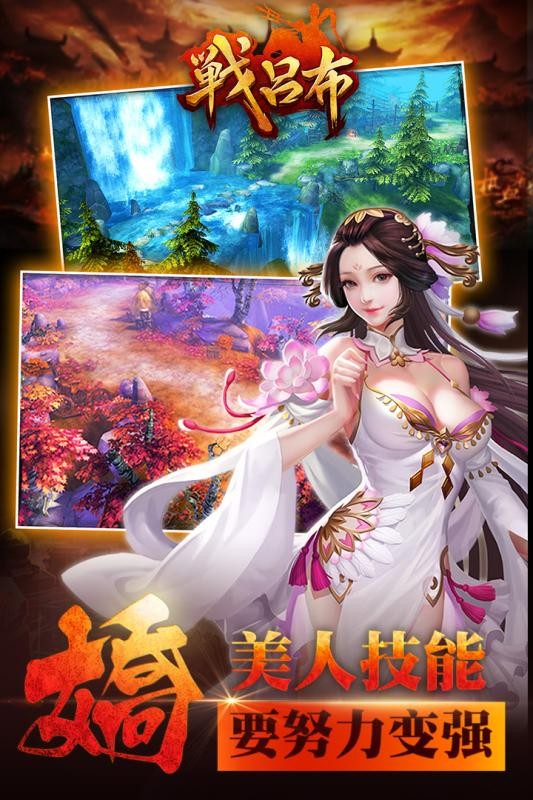 战吕布九游版截图展示4