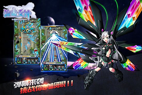撞击女神截图展示2