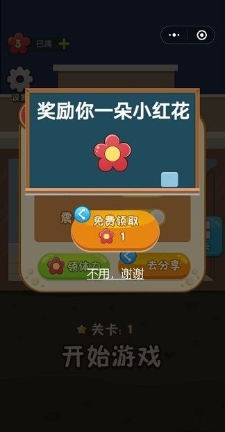 救救小学生截图展示1