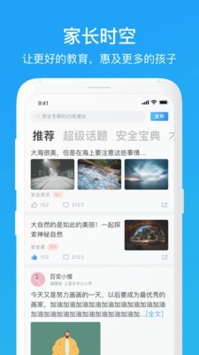 时空截图展示1