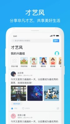 时空截图展示2