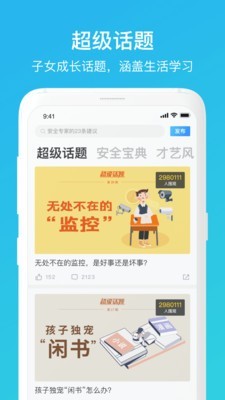时空截图展示4