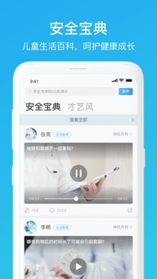 时空截图展示3