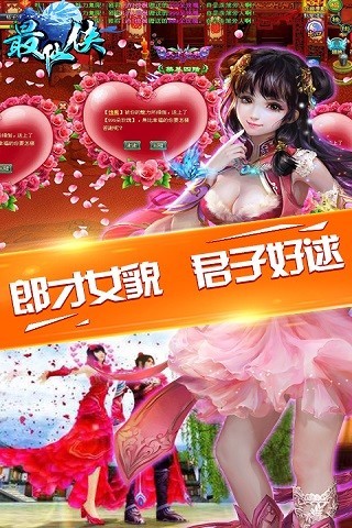 最仙侠手游截图展示3