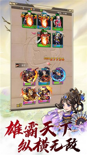 梦回隋唐变态版截图展示4