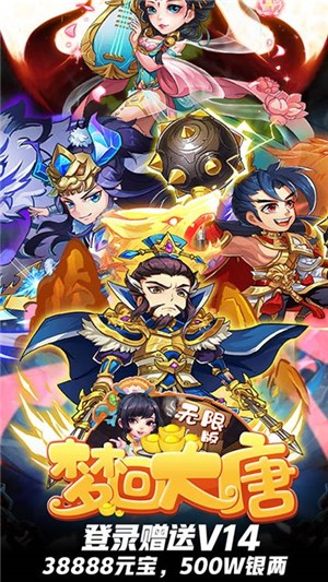 梦回隋唐变态版截图展示1