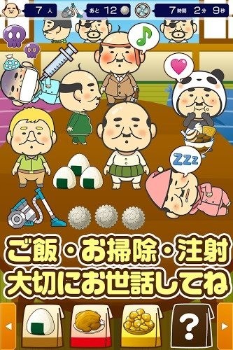 欧吉桑养育场截图展示4