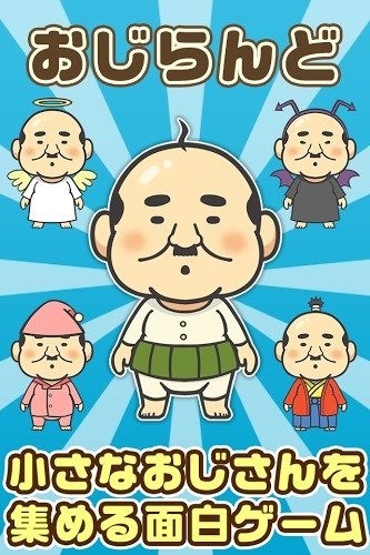 欧吉桑养育场截图展示5