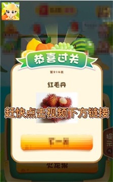 水果猜猜乐4截图展示3