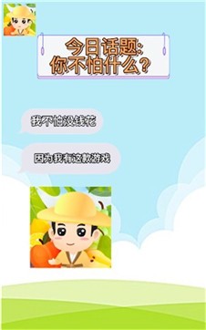 水果猜猜乐4截图展示2