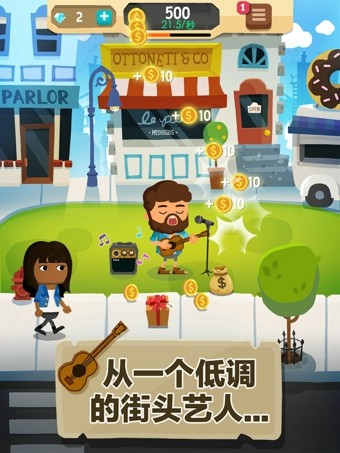 流行巨星的点击英雄截图展示1