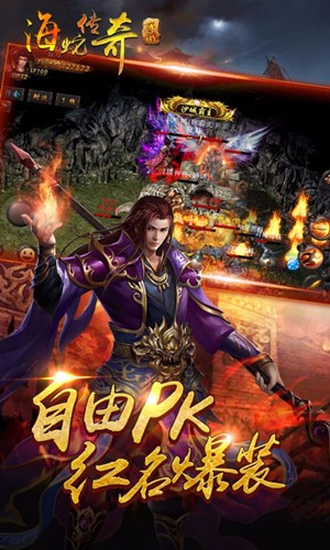 海蛇传奇百度版截图展示2