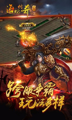 海蛇传奇百度版截图展示4
