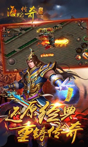 海蛇传奇百度版截图展示1