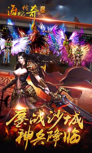 海蛇传奇百度版截图展示3