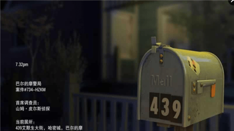 消失的踪迹截图展示1