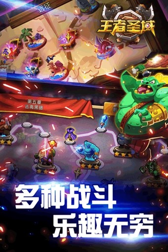 王者圣域截图展示2